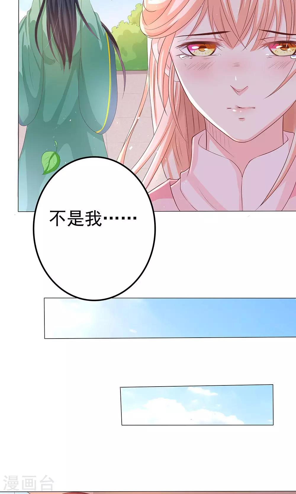 第9话 情不知所起-第9话