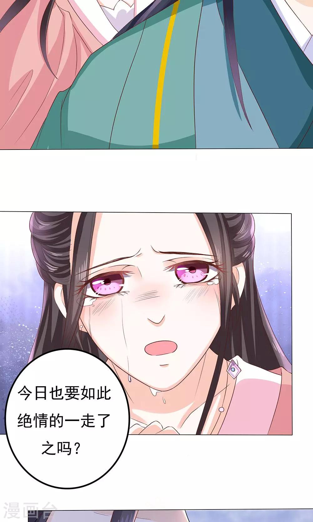 第9话 情不知所起-第9话