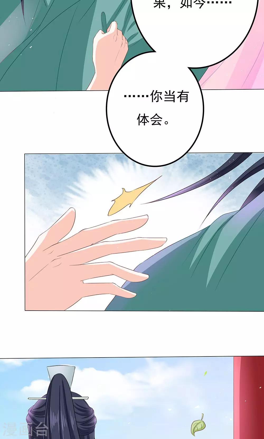 第9话 情不知所起-第9话