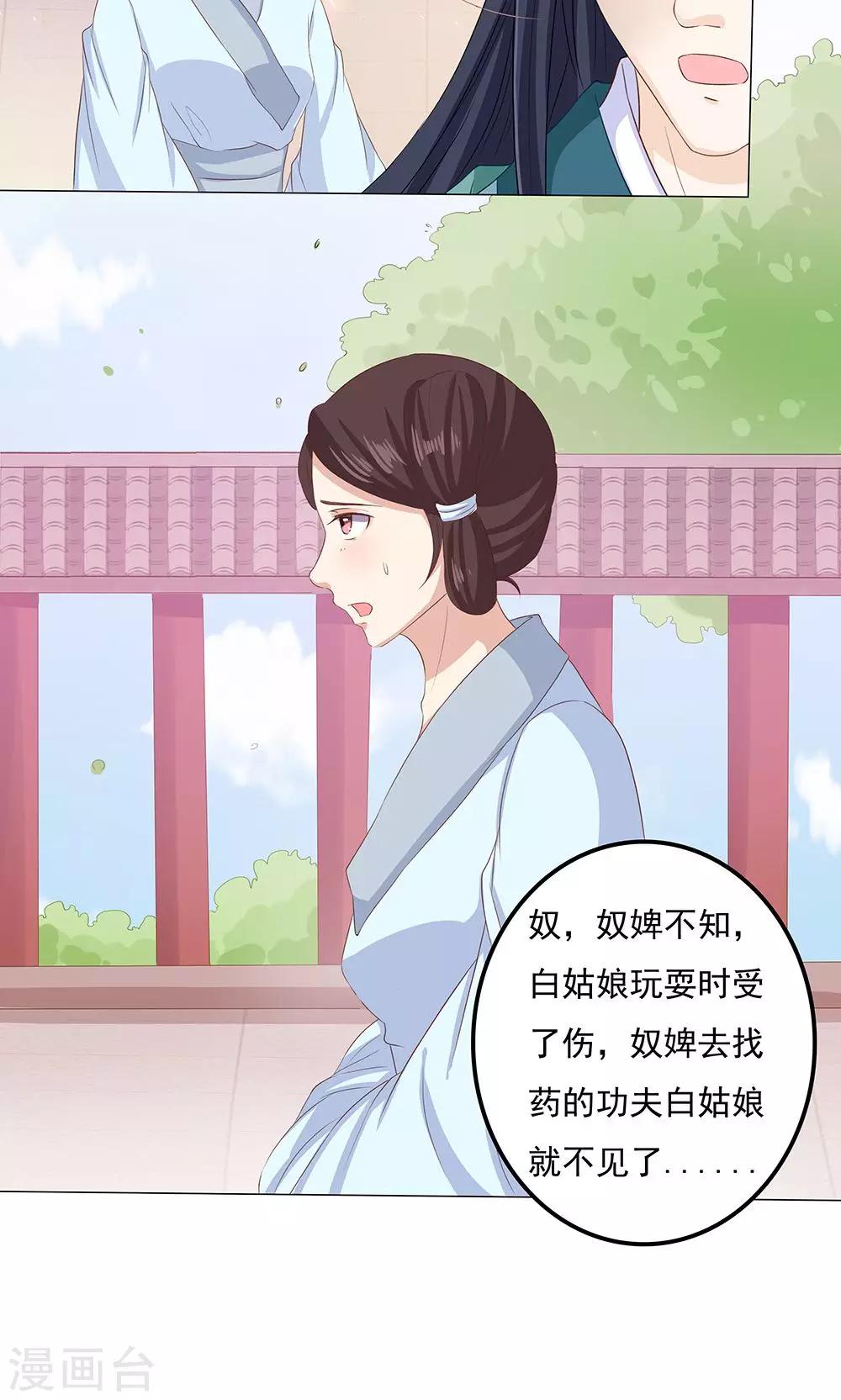第9话 情不知所起-第9话