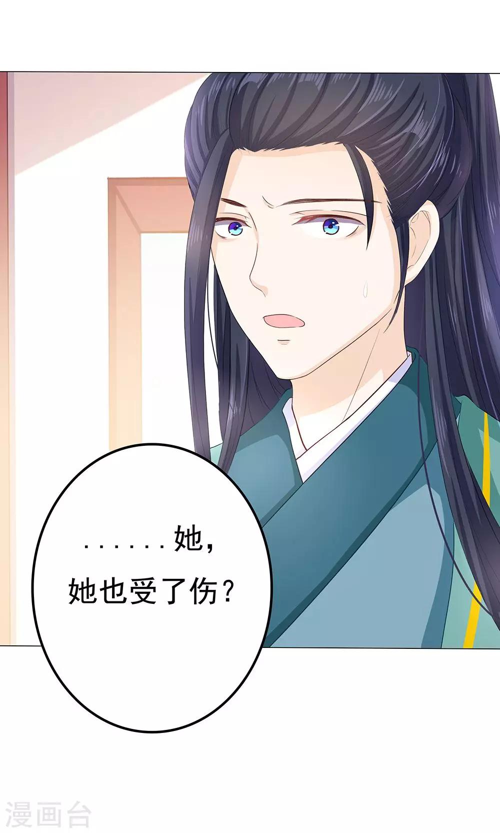 第9话 情不知所起-第9话