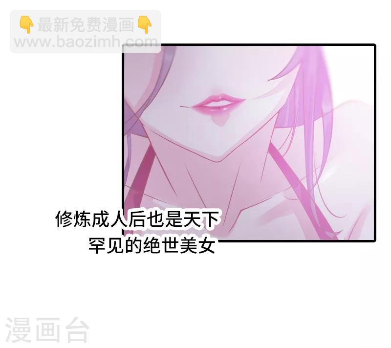 第1话 重生九尾狐-第1话