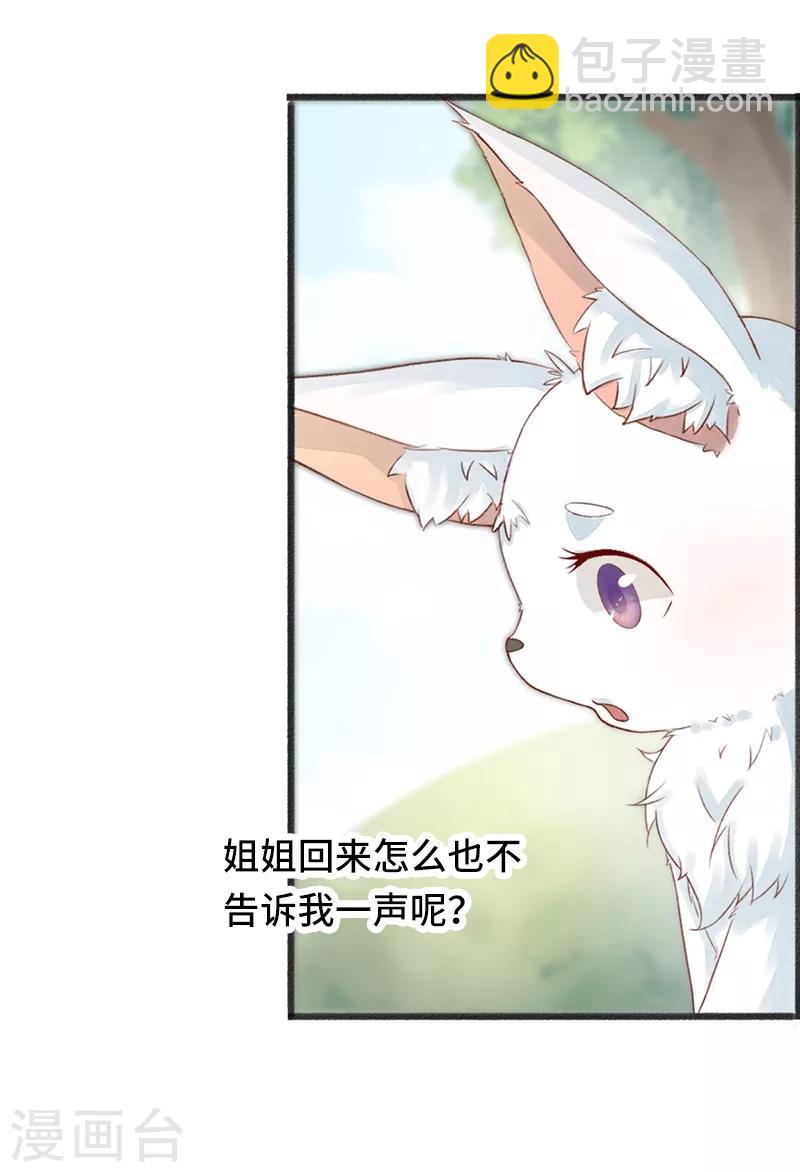 第1话 重生九尾狐-第1话