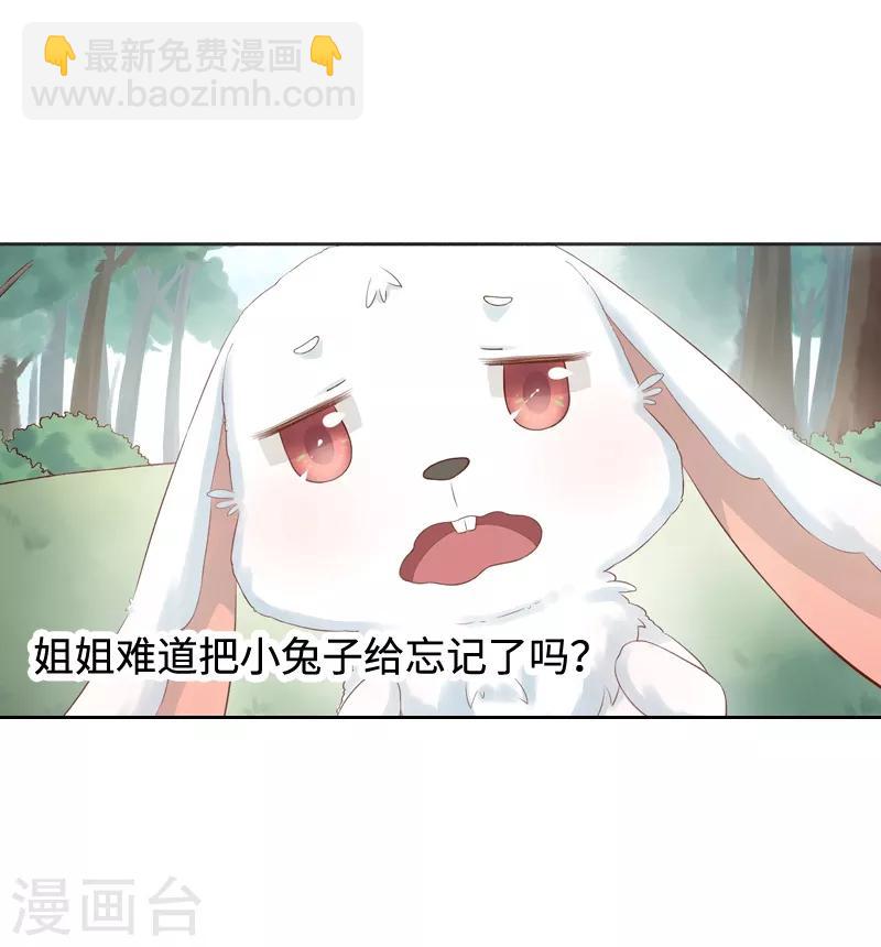 第1话 重生九尾狐-第1话