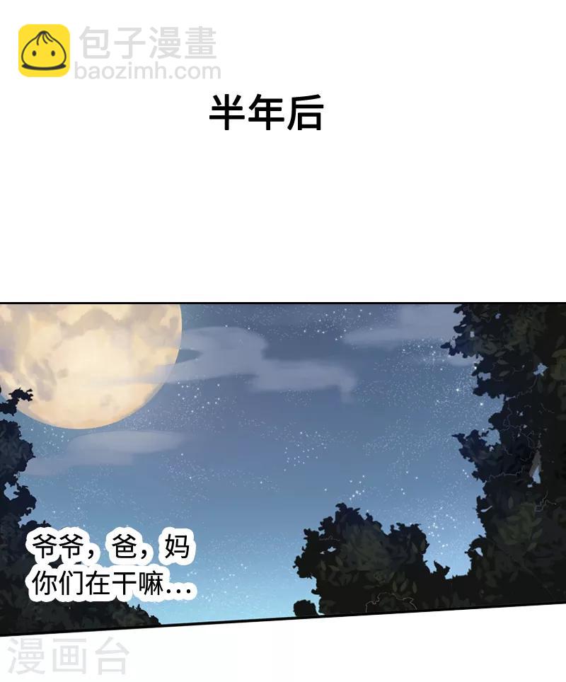 第1话 重生九尾狐-第1话