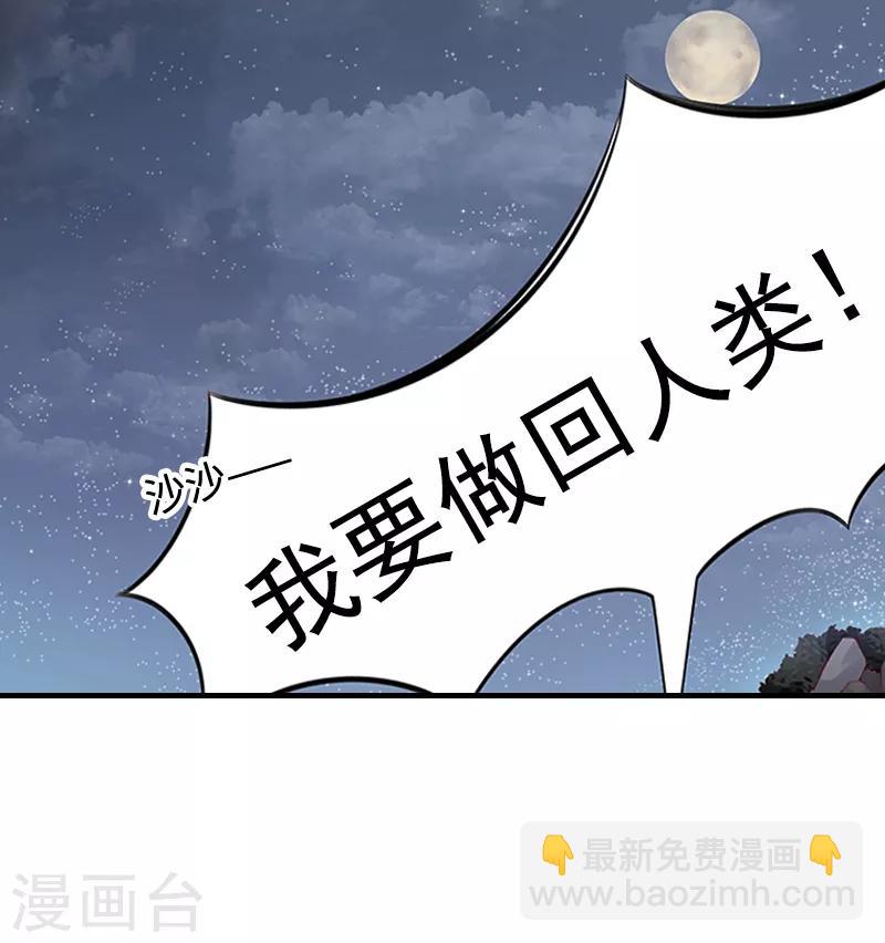 第1话 重生九尾狐-第1话
