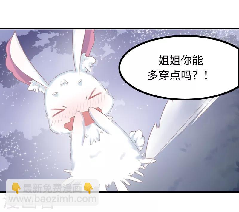 第1话 重生九尾狐-第1话