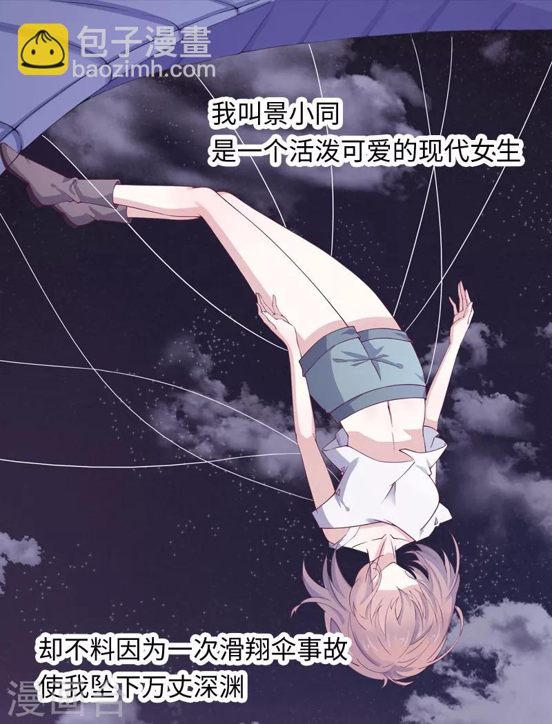 第1话 重生九尾狐-第1话