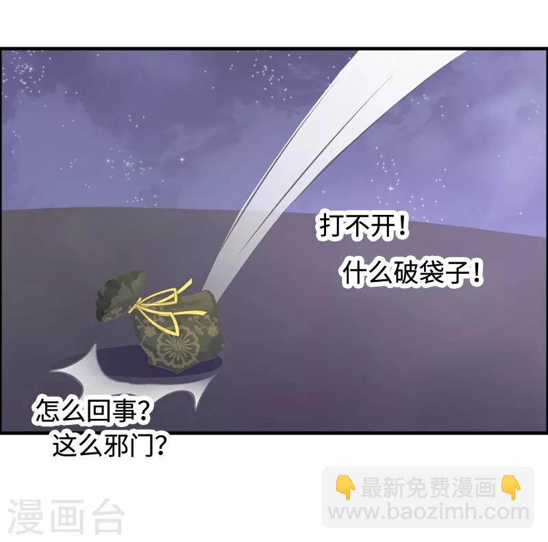 第1话 重生九尾狐-第1话