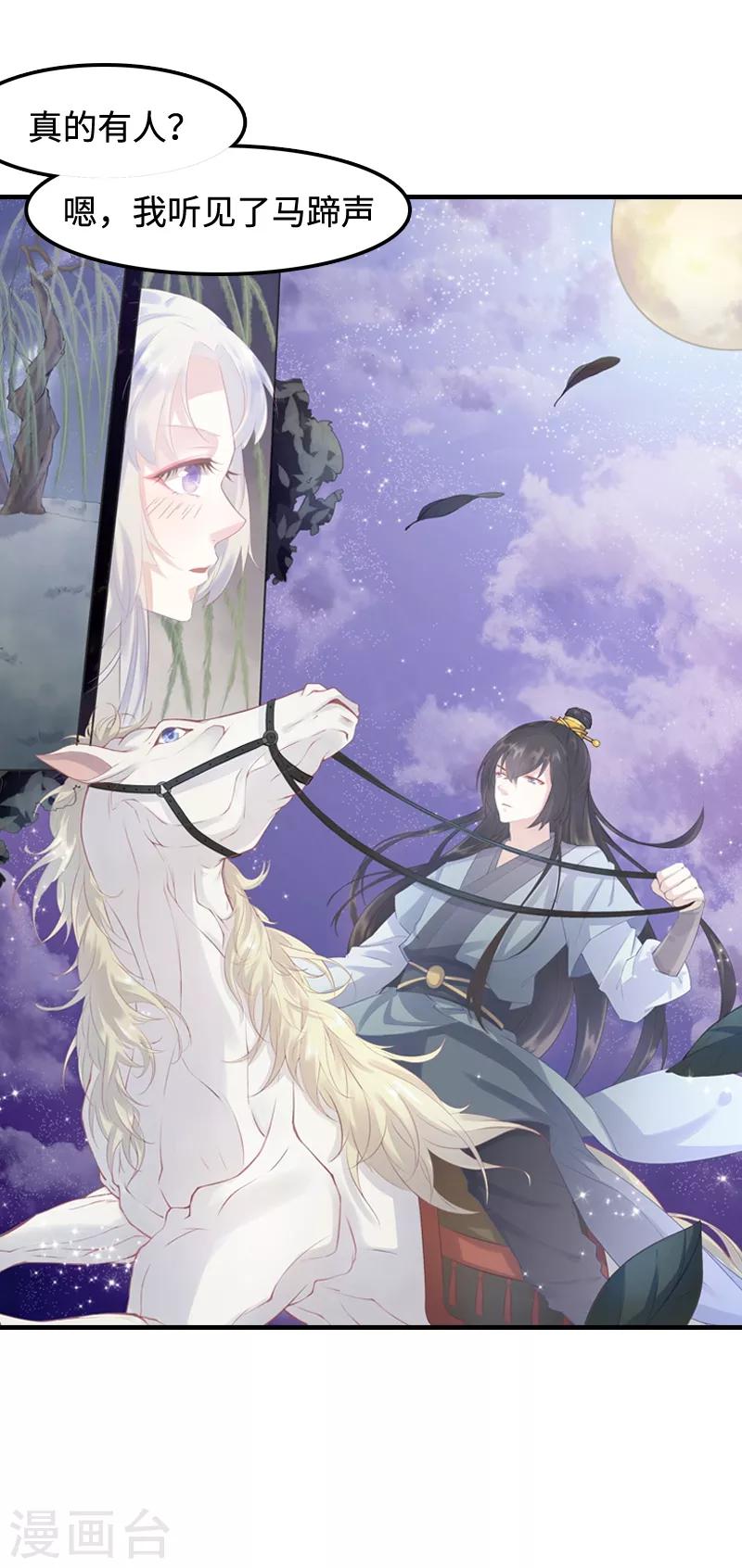 第1话 重生九尾狐-第1话