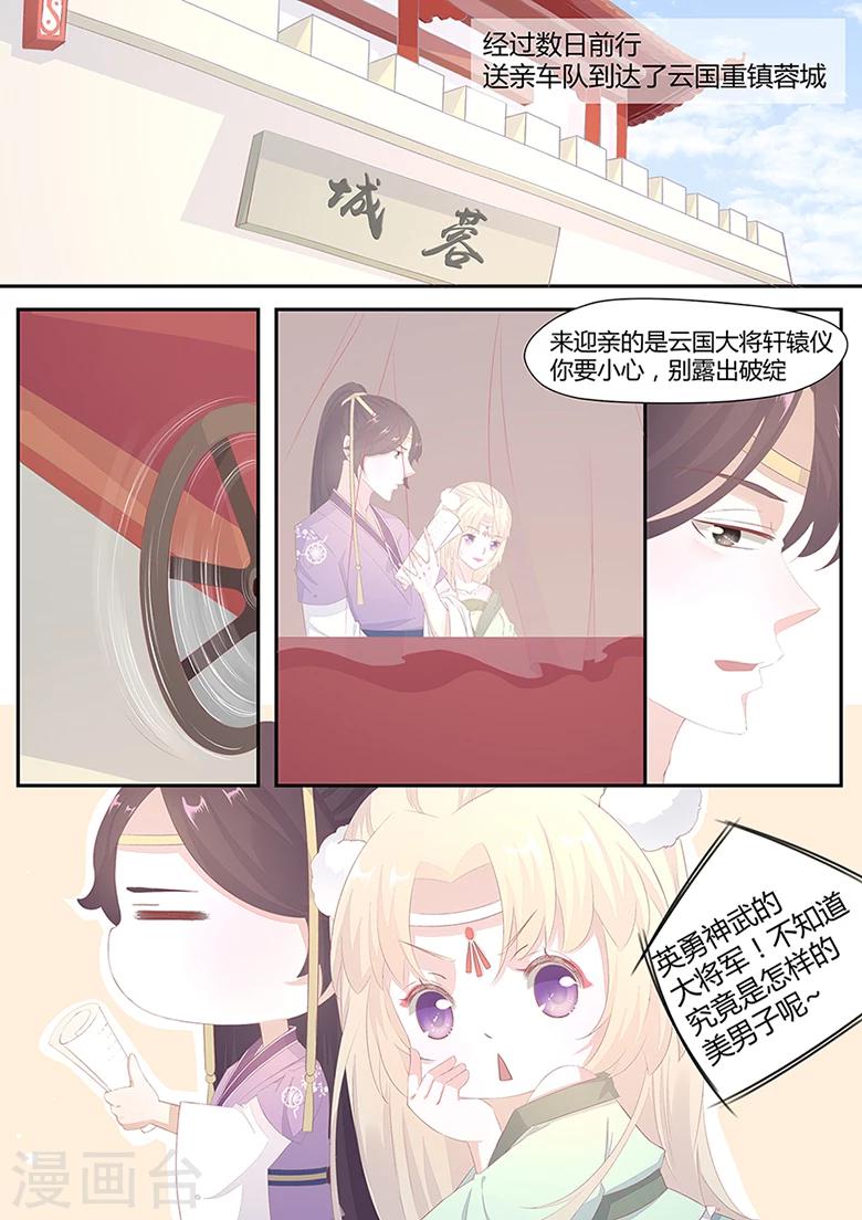 第11话 蹊跷的纹身-第11话
