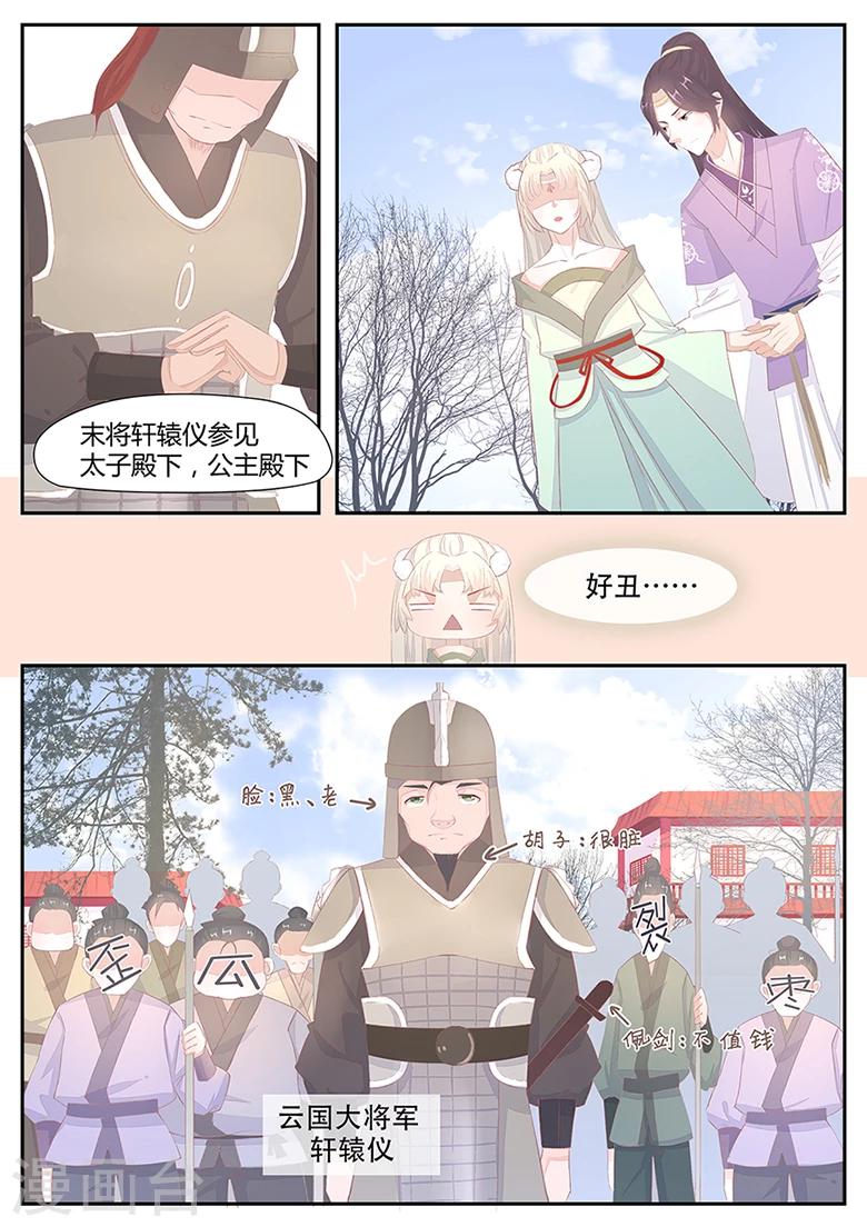 第11话 蹊跷的纹身-第11话