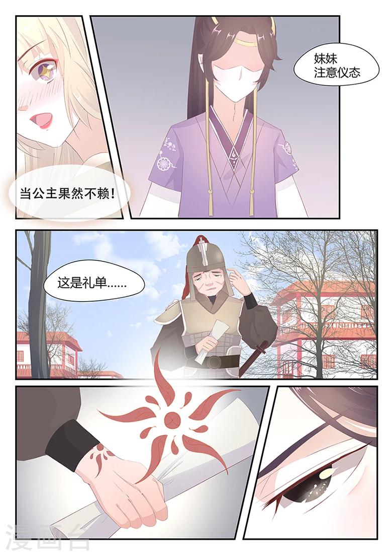 第11话 蹊跷的纹身-第11话