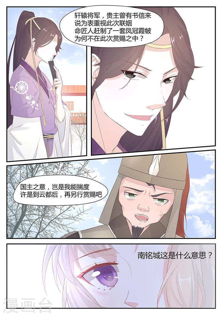 第11话 蹊跷的纹身-第11话