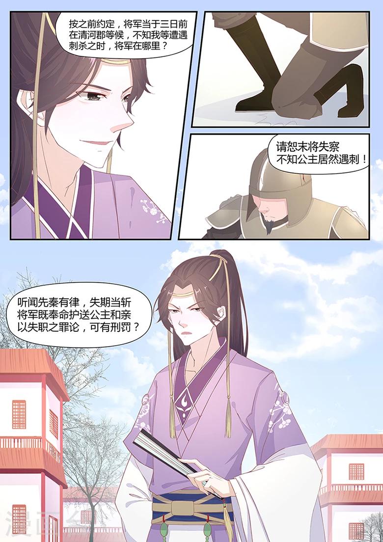 第11话 蹊跷的纹身-第11话