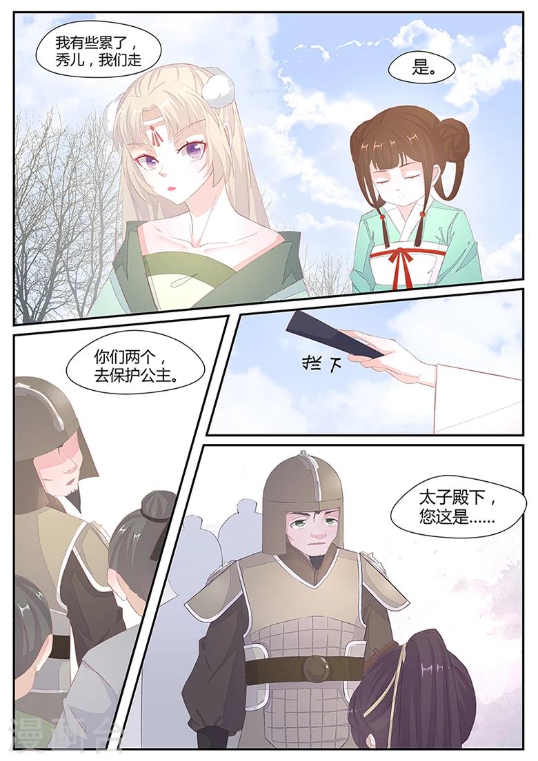 第11话 蹊跷的纹身-第11话