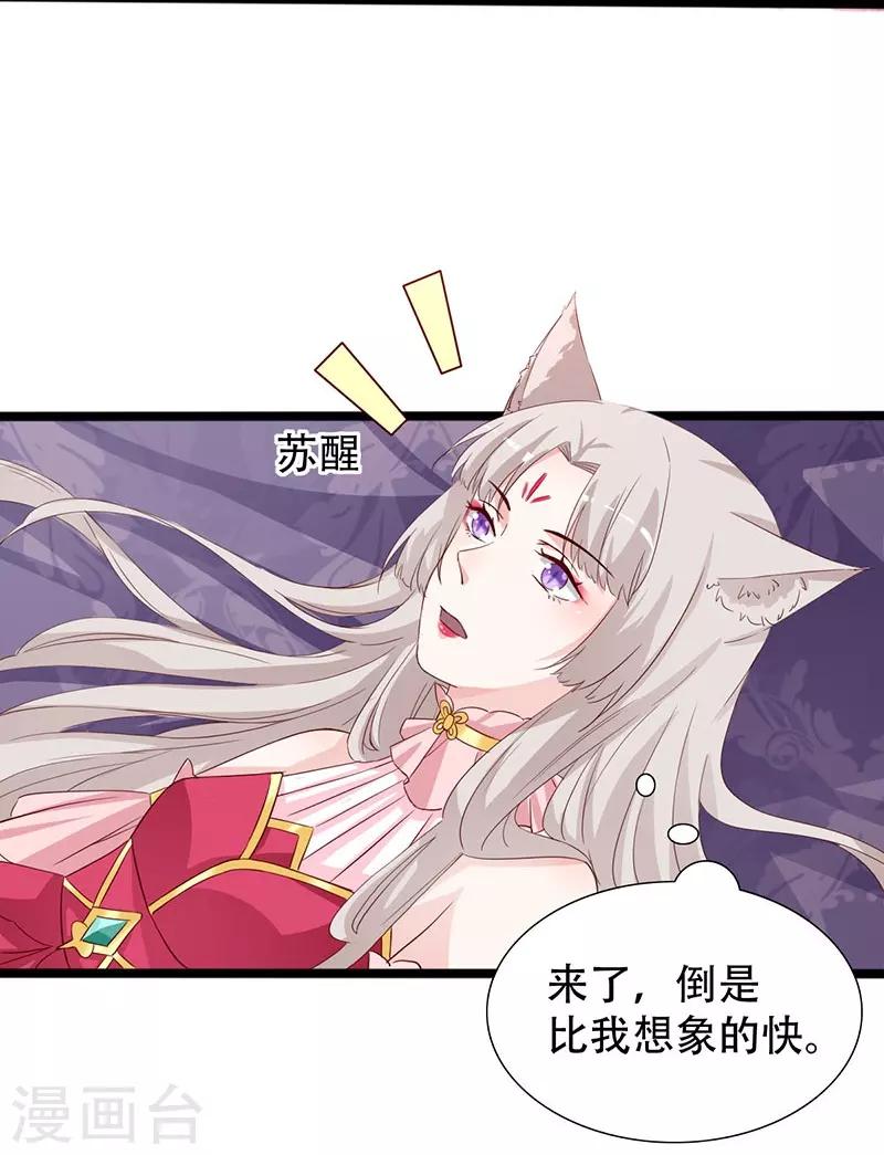 第100话 为小同赢-第101话