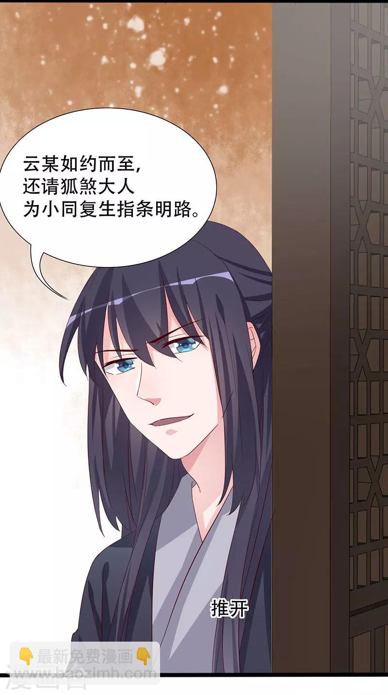 第100话 为小同赢-第101话