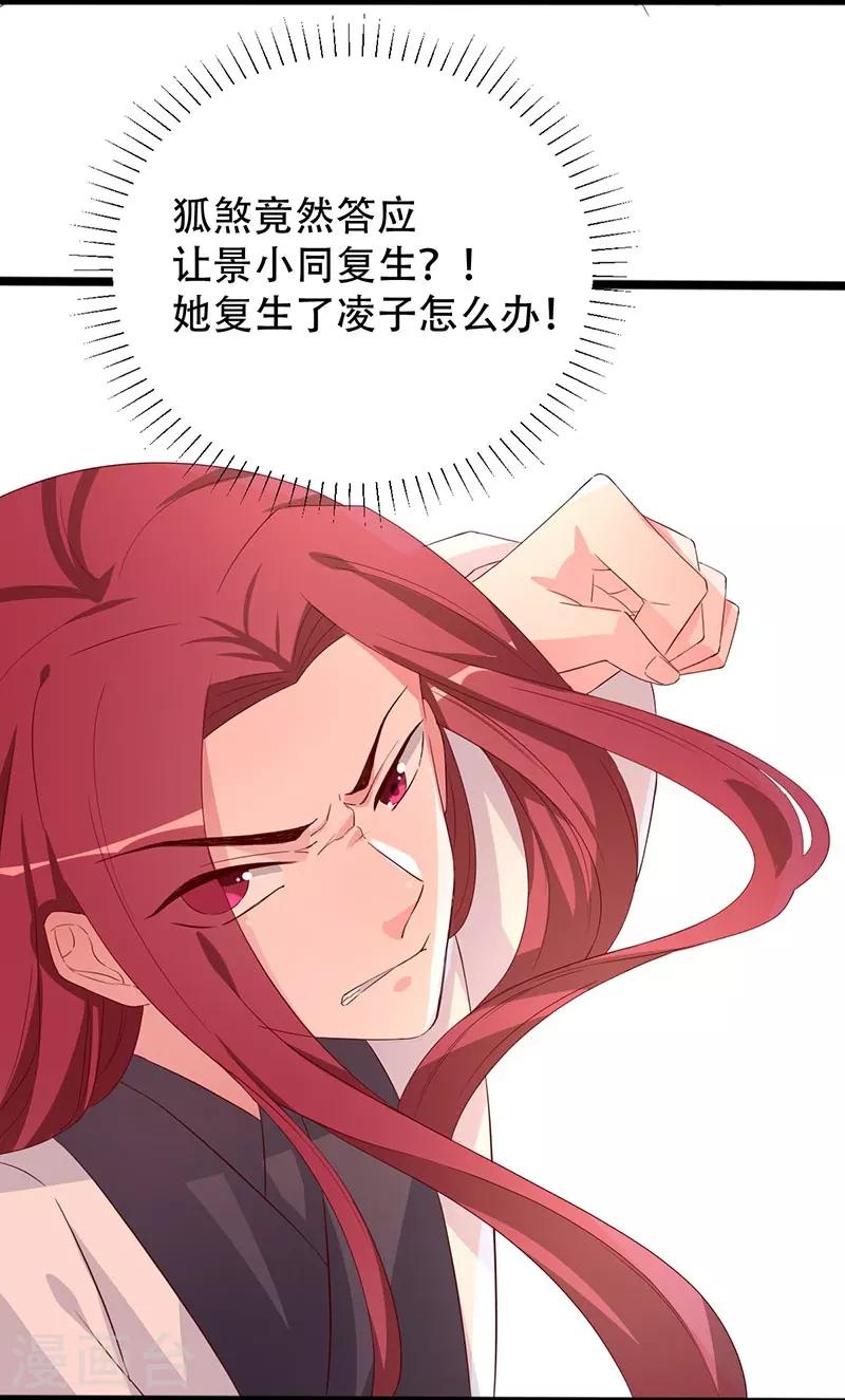第100话 为小同赢-第101话
