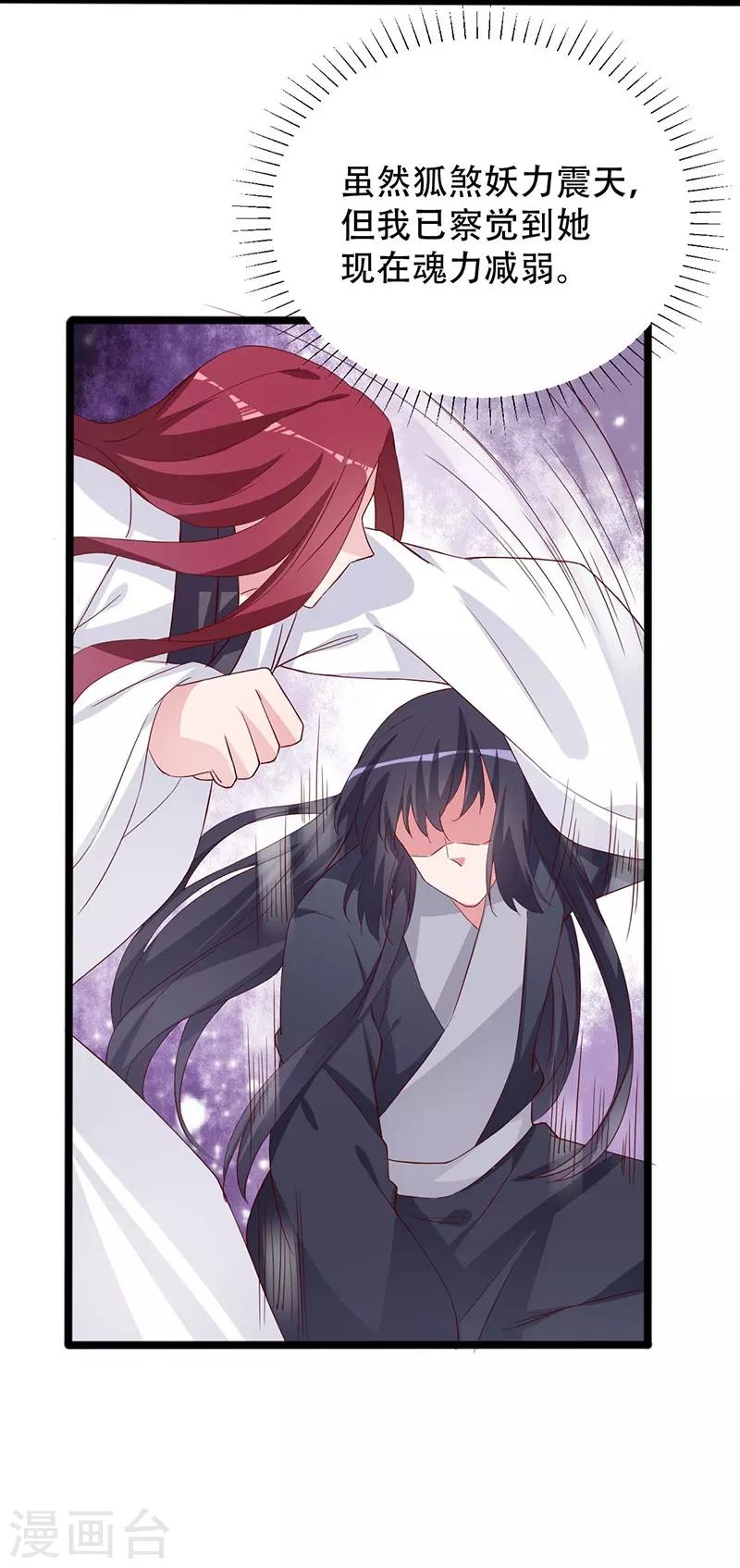 第100话 为小同赢-第101话