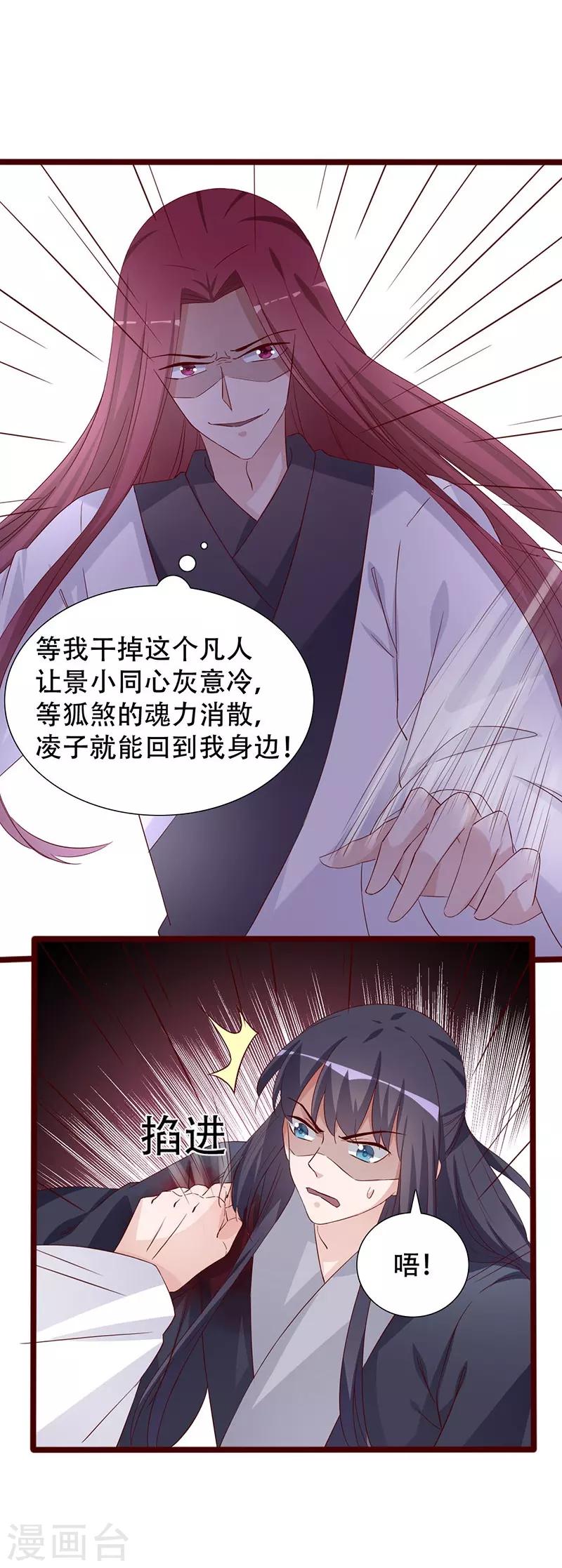 第100话 为小同赢-第101话