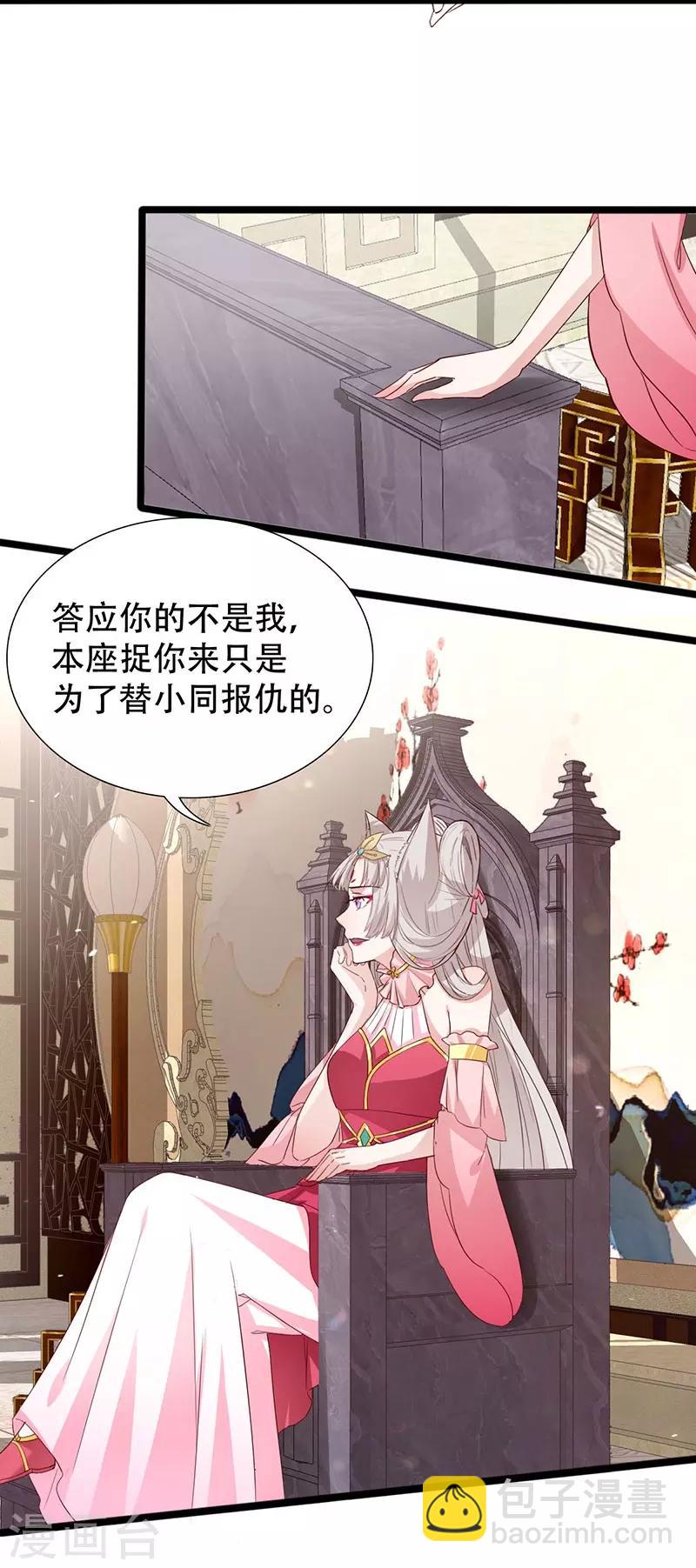 第100话 为小同赢-第101话
