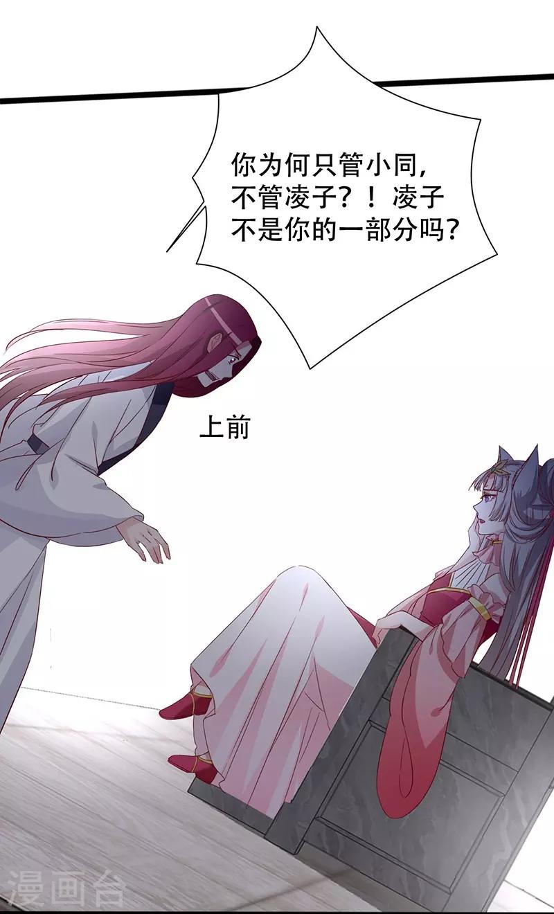 第100话 为小同赢-第101话