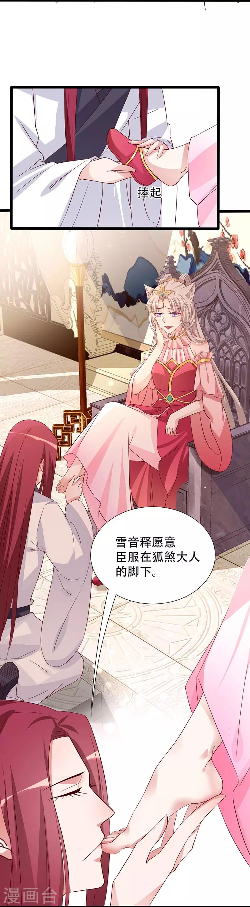 第100话 为小同赢-第101话