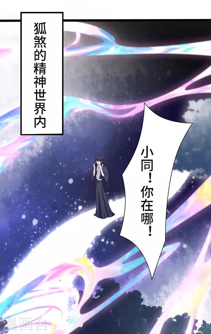 最终话 新的开始-第103话