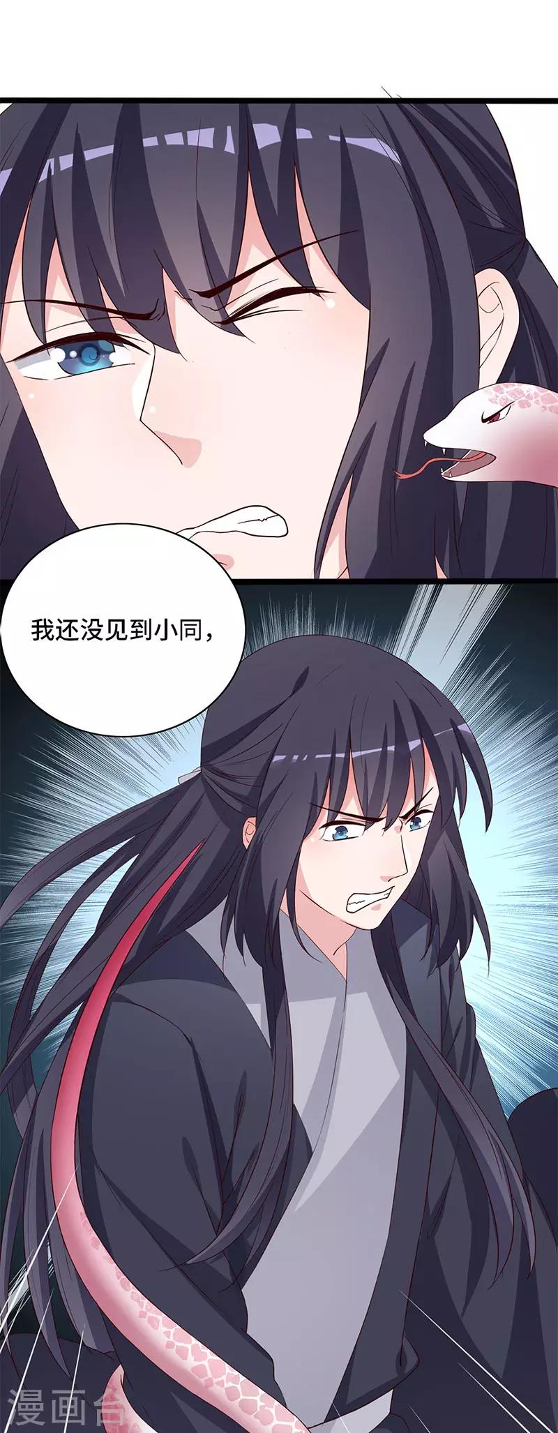 最终话 新的开始-第103话