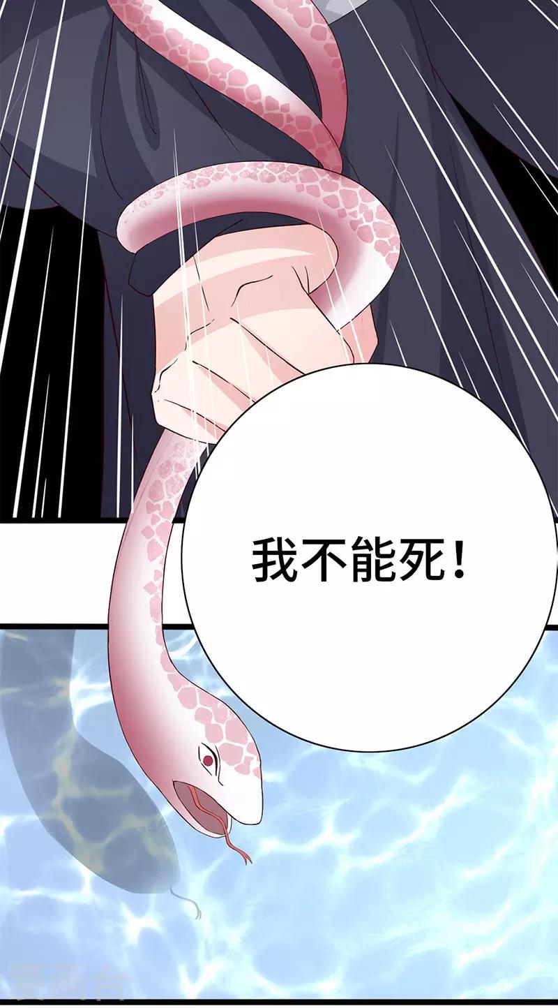 最终话 新的开始-第103话