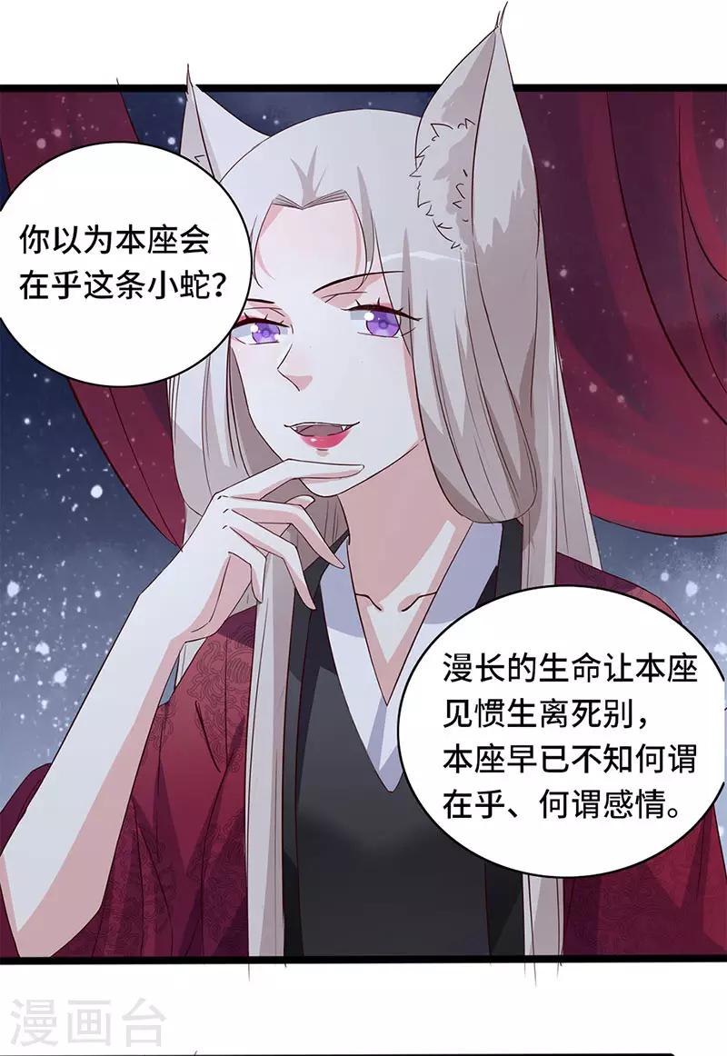 最终话 新的开始-第103话