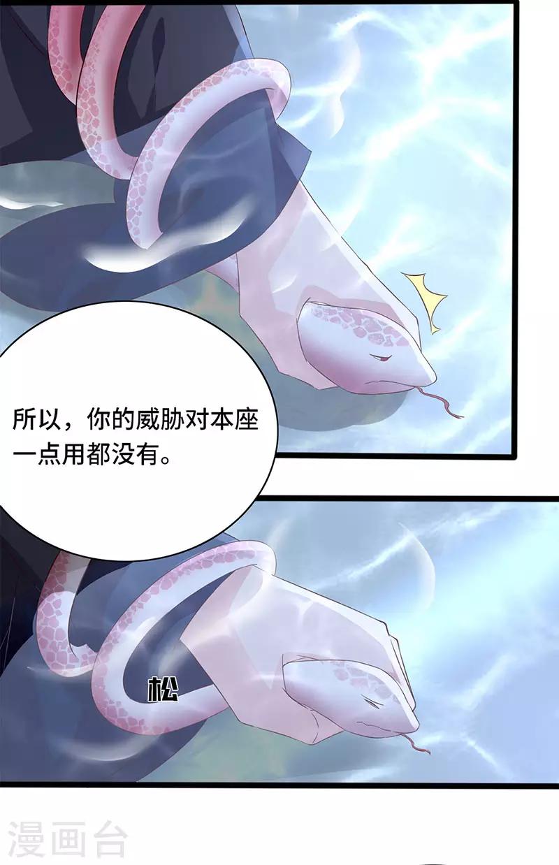 最终话 新的开始-第103话