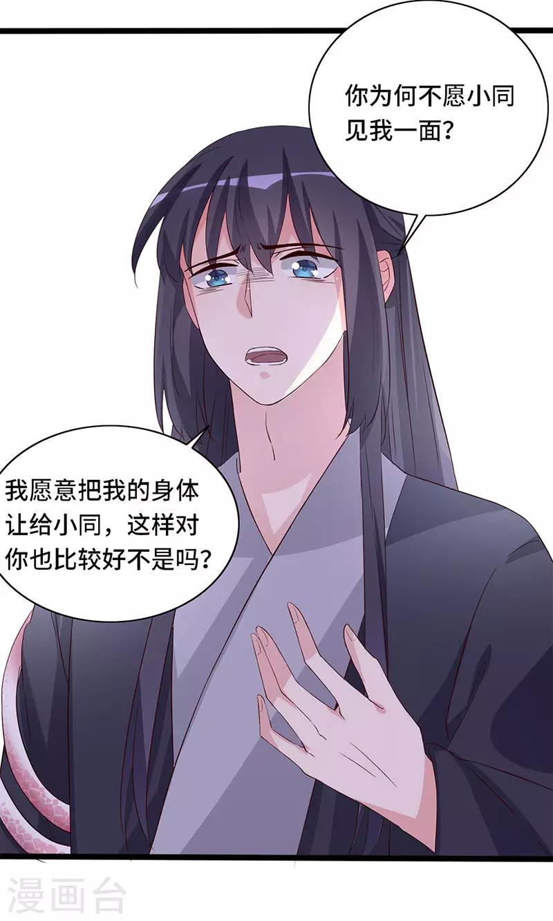 最终话 新的开始-第103话