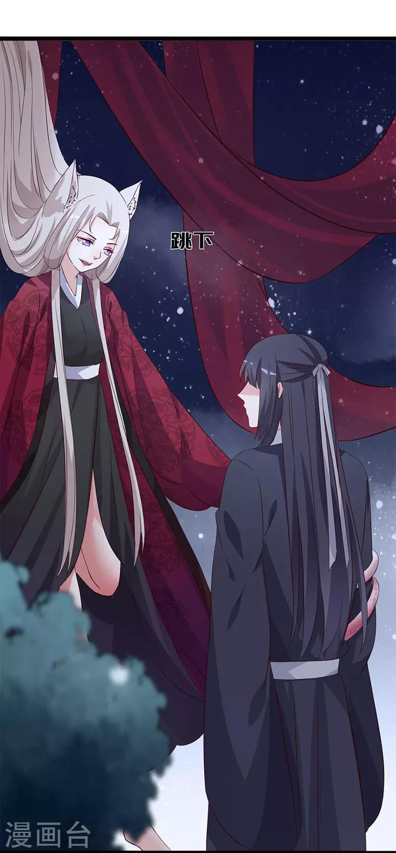 最终话 新的开始-第103话