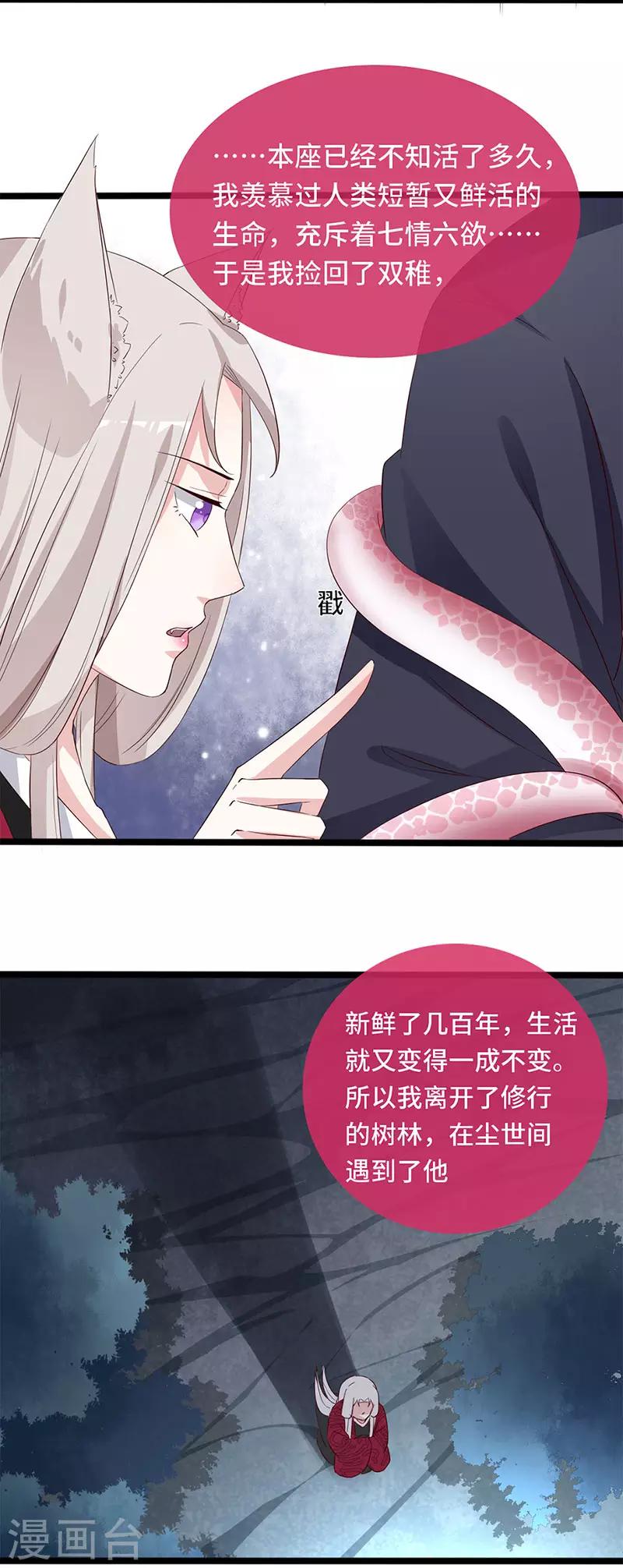 最终话 新的开始-第103话