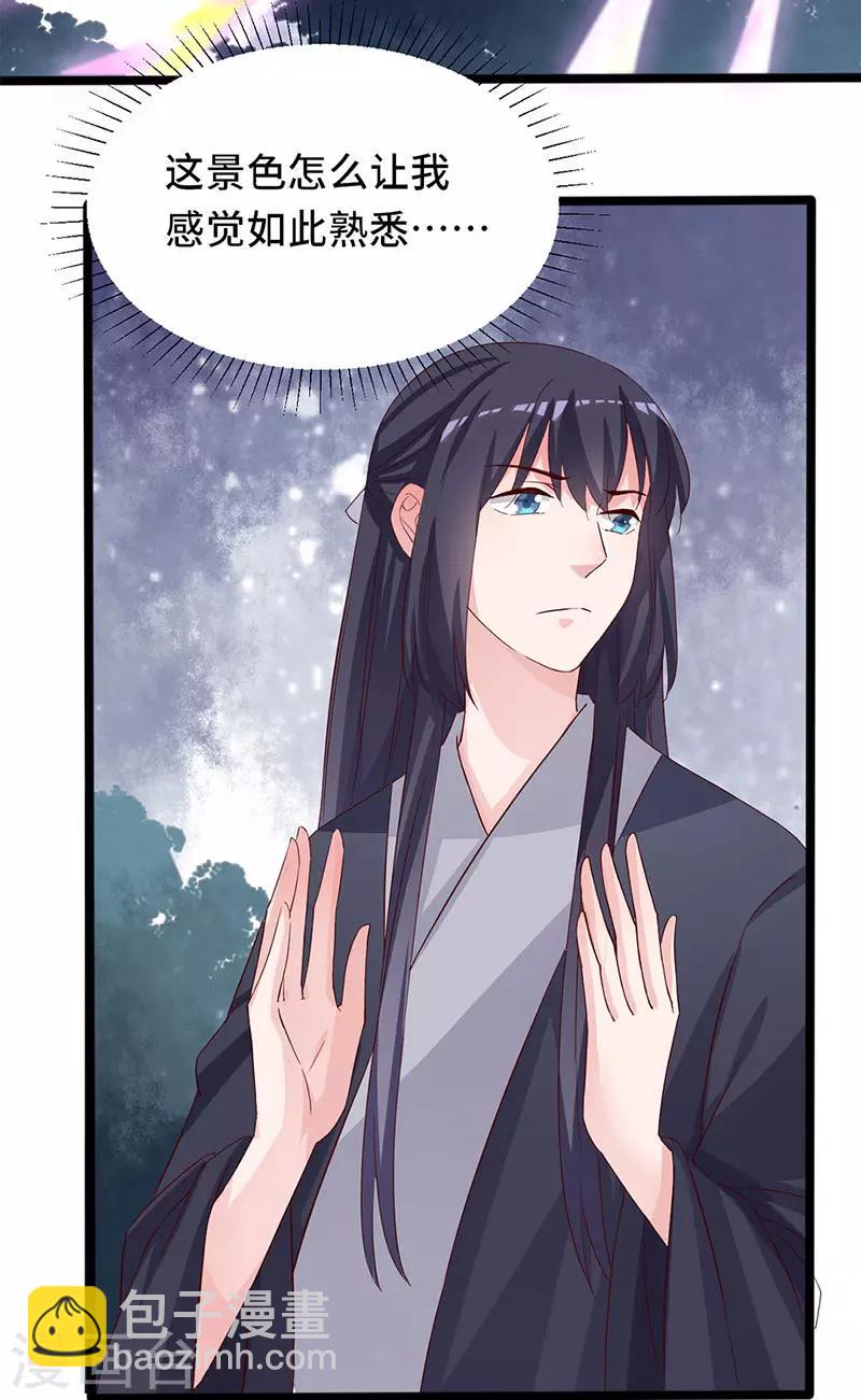 最终话 新的开始-第103话