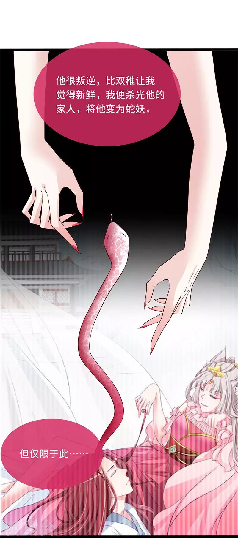 最终话 新的开始-第103话