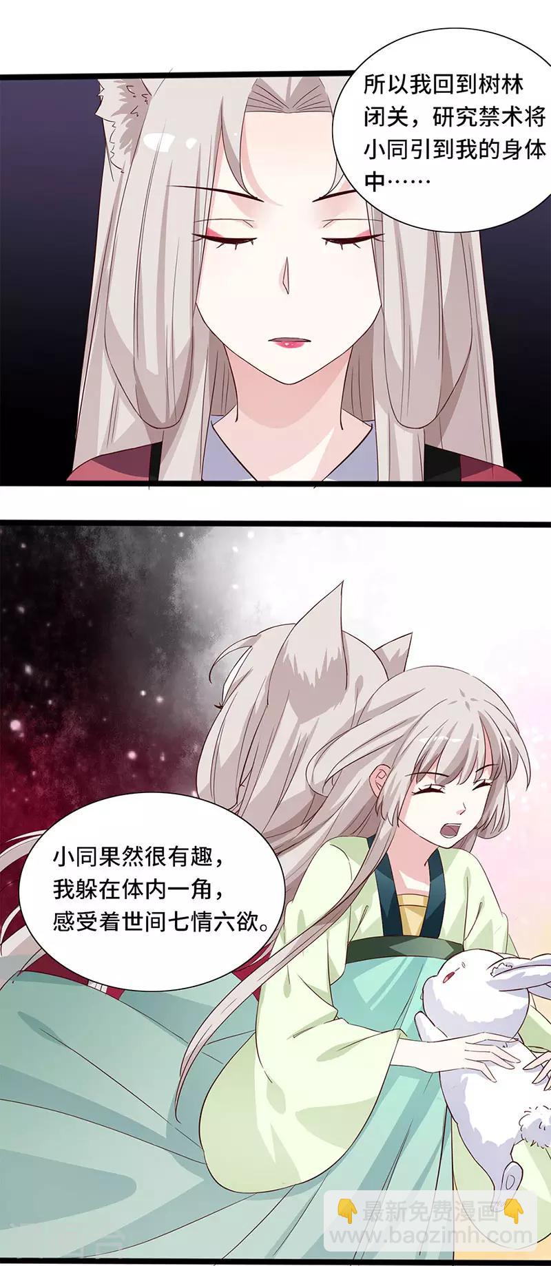 最终话 新的开始-第103话