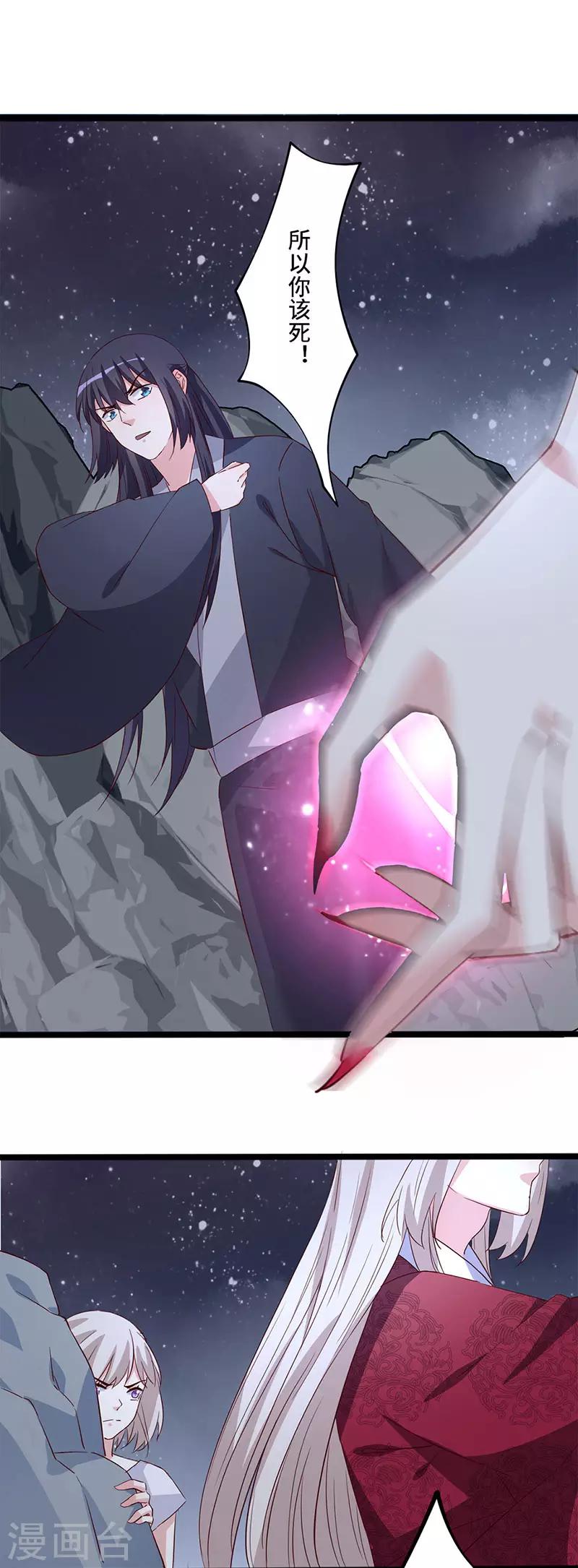 最终话 新的开始-第103话