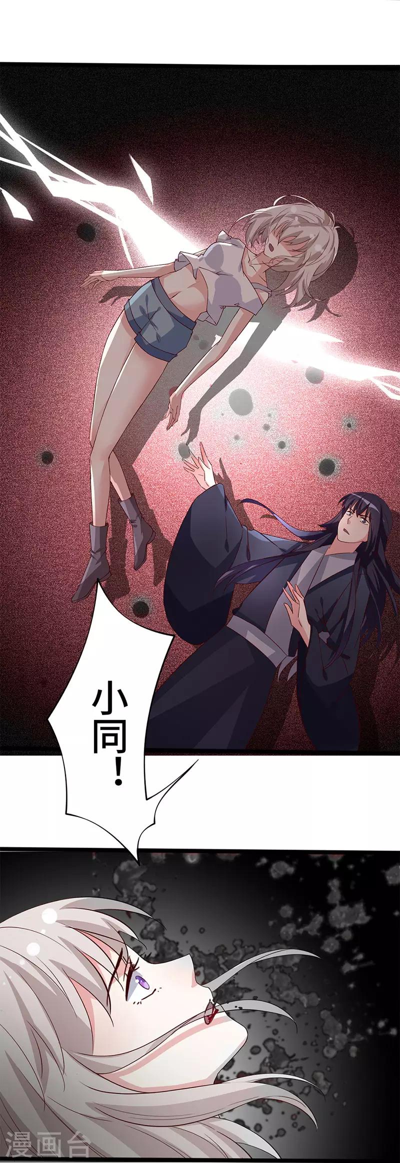 最终话 新的开始-第103话
