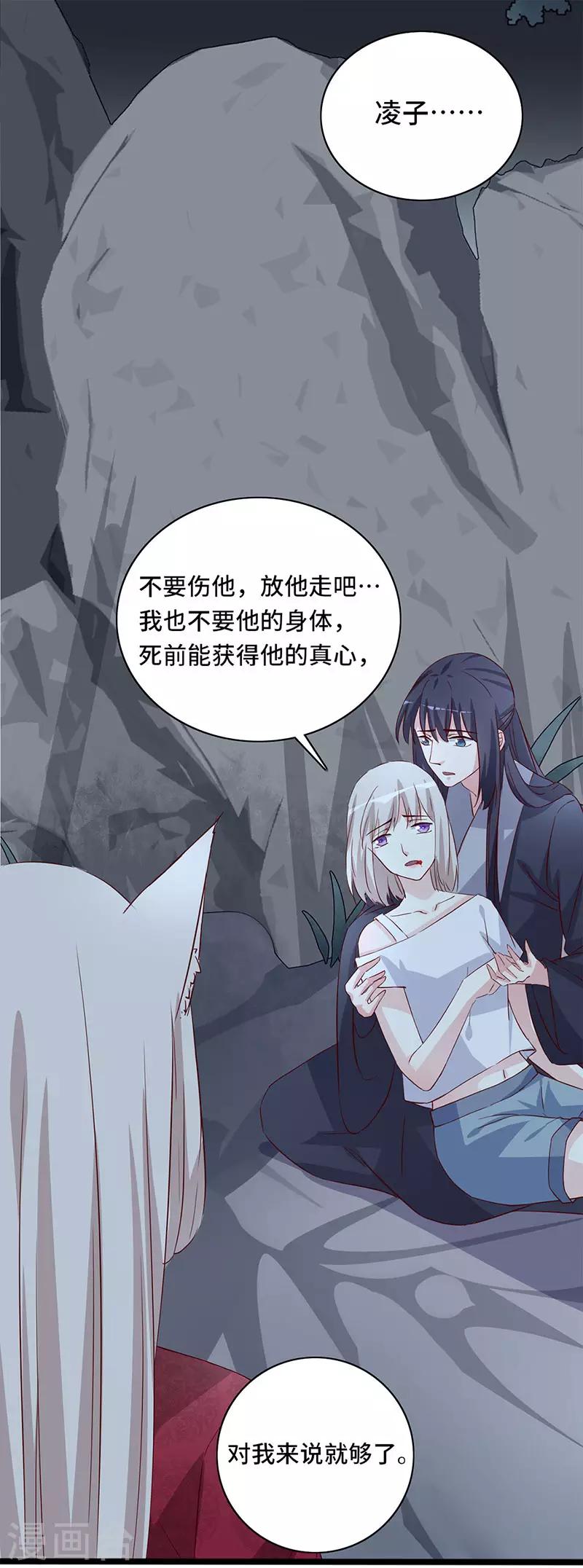 最终话 新的开始-第103话