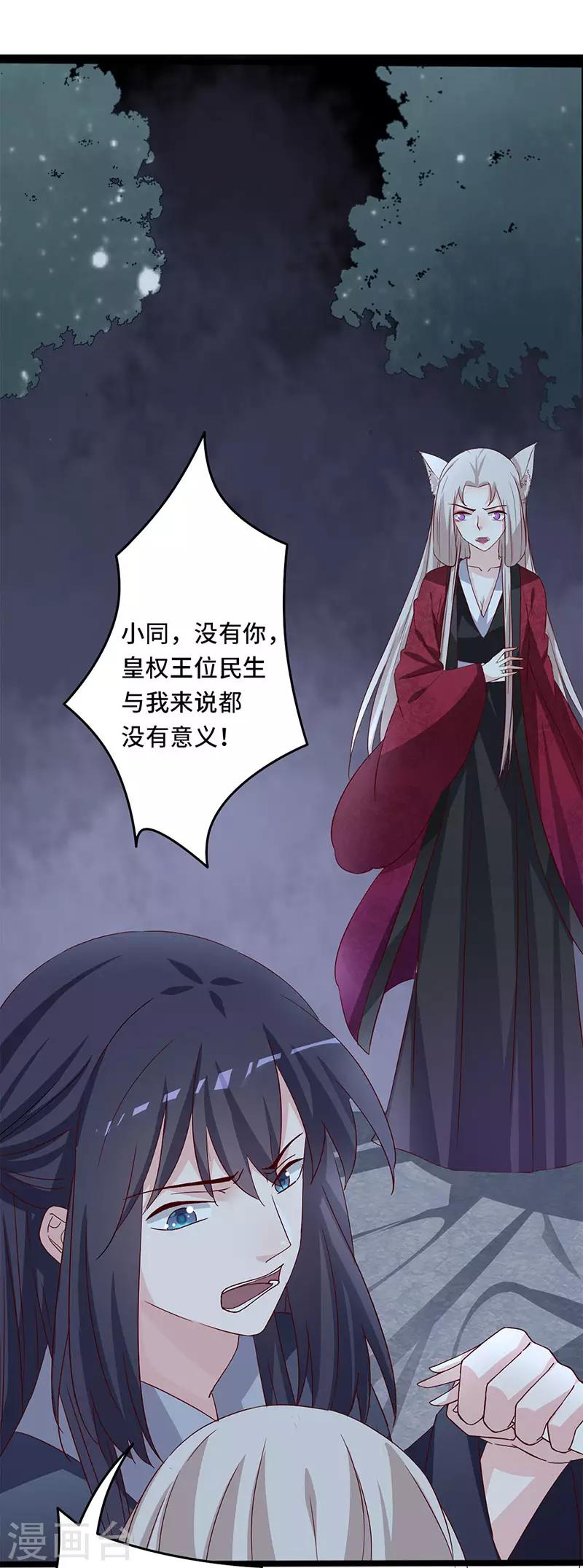 最终话 新的开始-第103话
