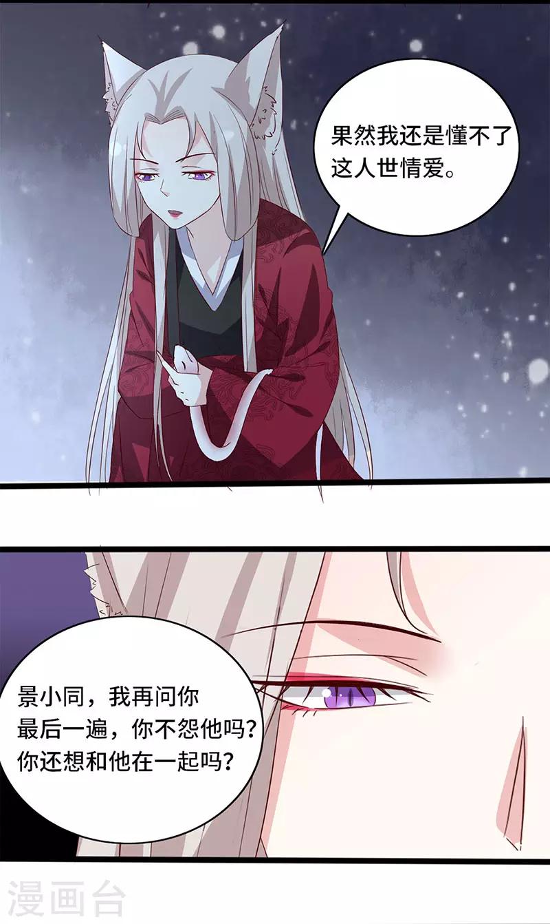 最终话 新的开始-第103话