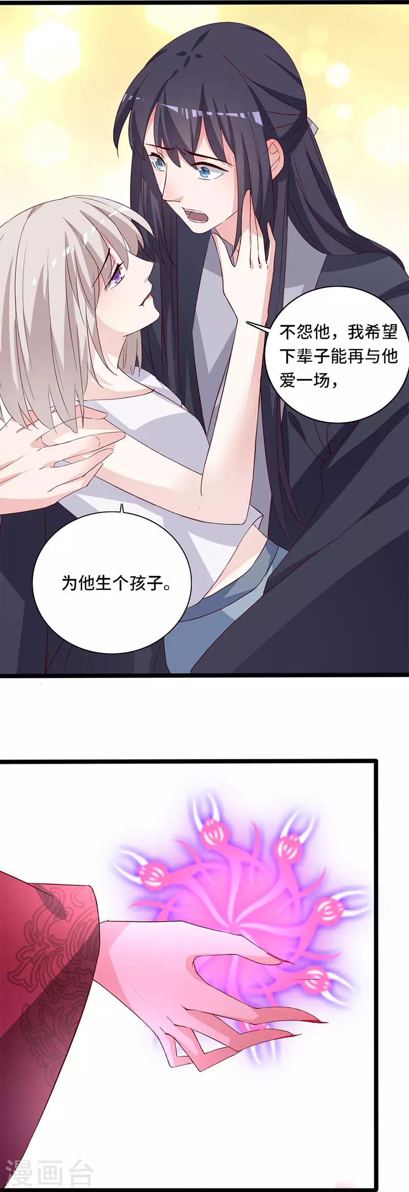 最终话 新的开始-第103话