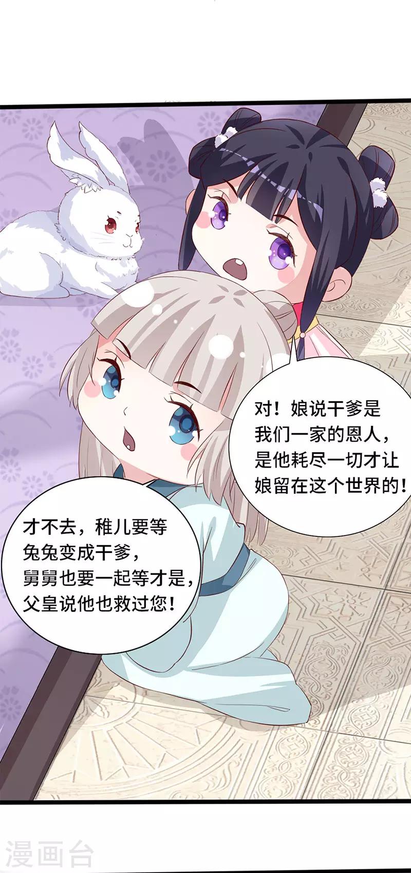 最终话 新的开始-第103话