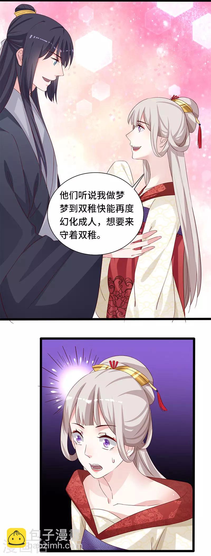 最终话 新的开始-第103话