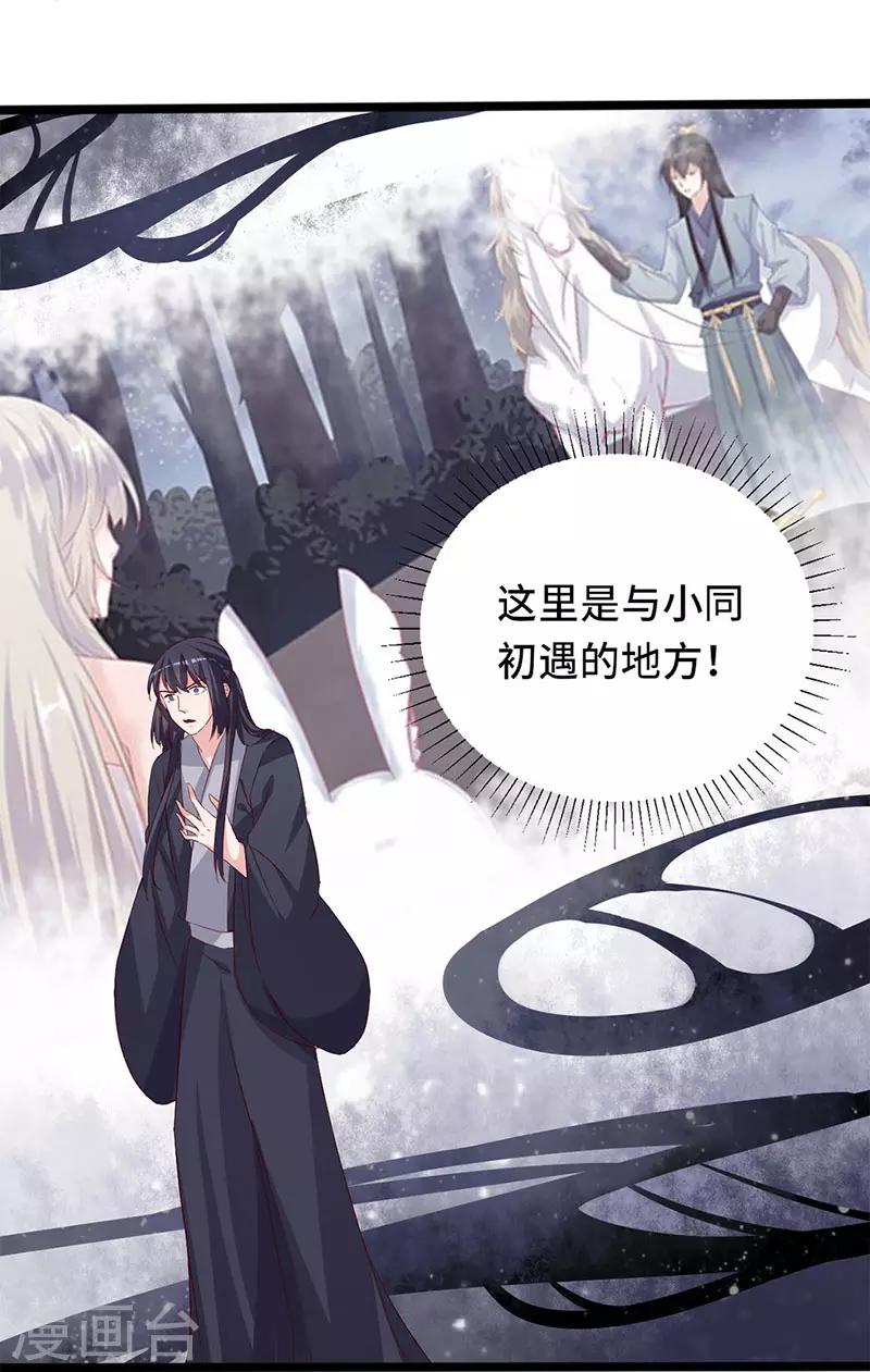 最终话 新的开始-第103话