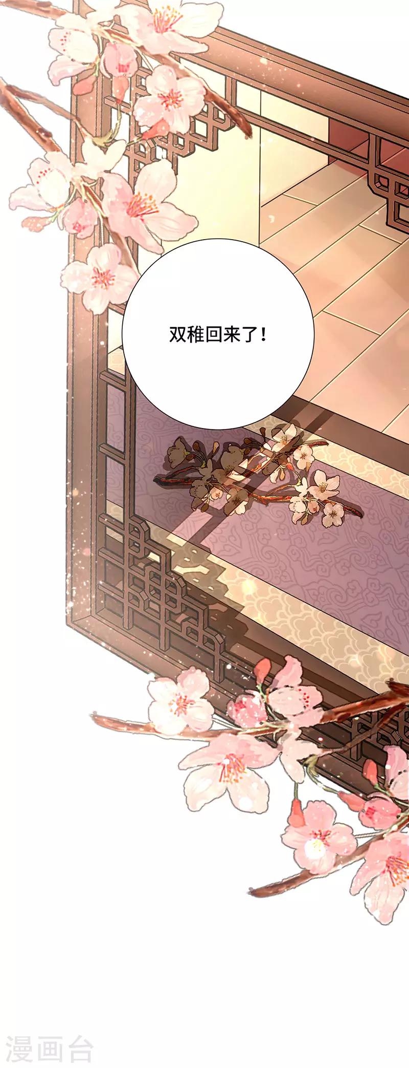 最终话 新的开始-第103话