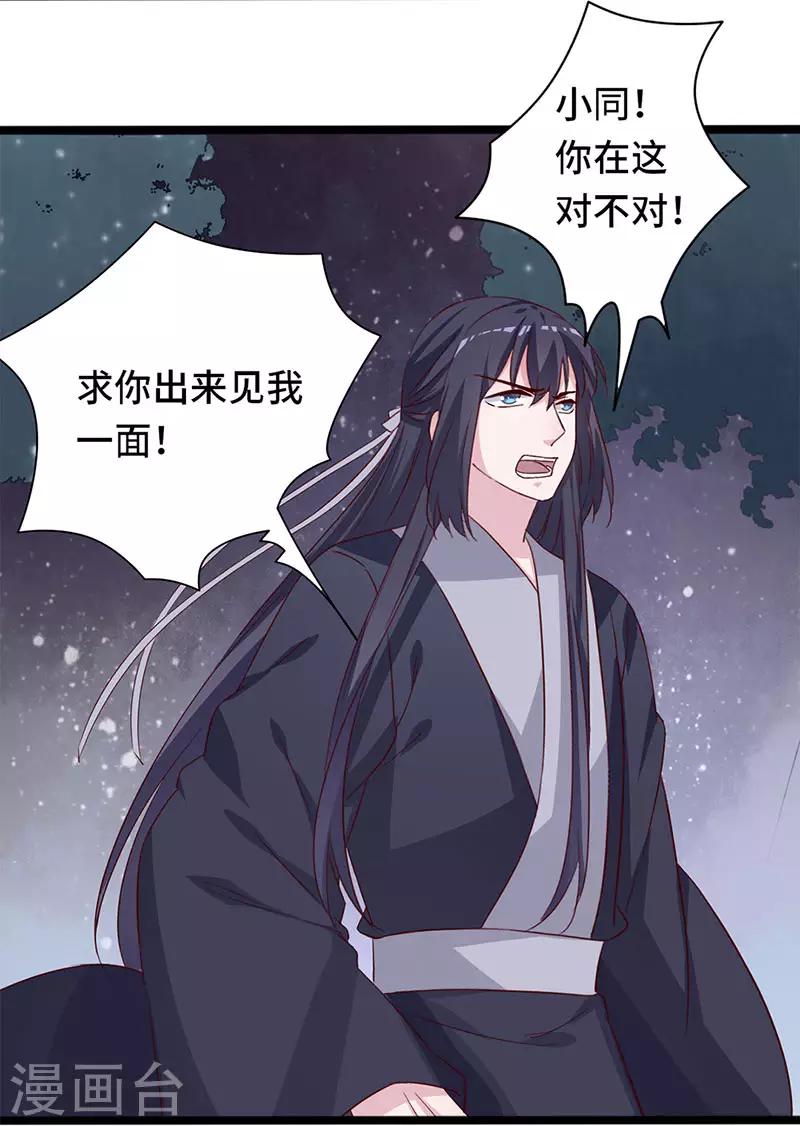 最终话 新的开始-第103话